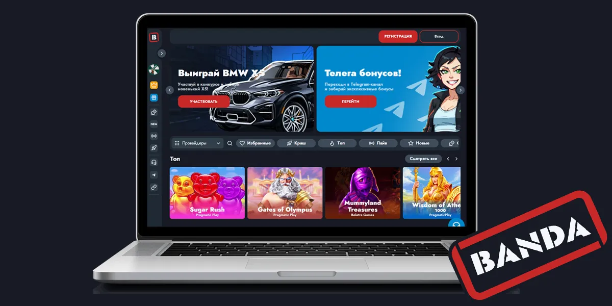 Banda Casino промокод